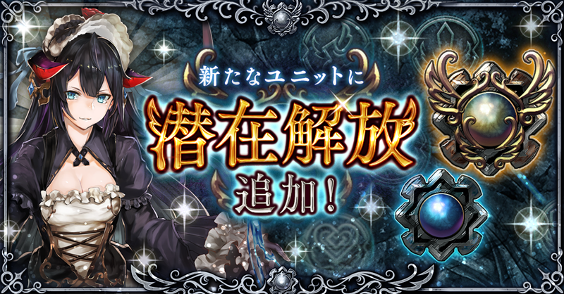 幻獣契約クリプトラクト セルラン推移と評価 アプリ情報まとめ Appmedia