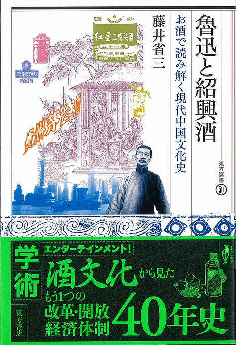 魯迅のtwitterイラスト検索結果 魯迅のtwitterイラスト検索結果