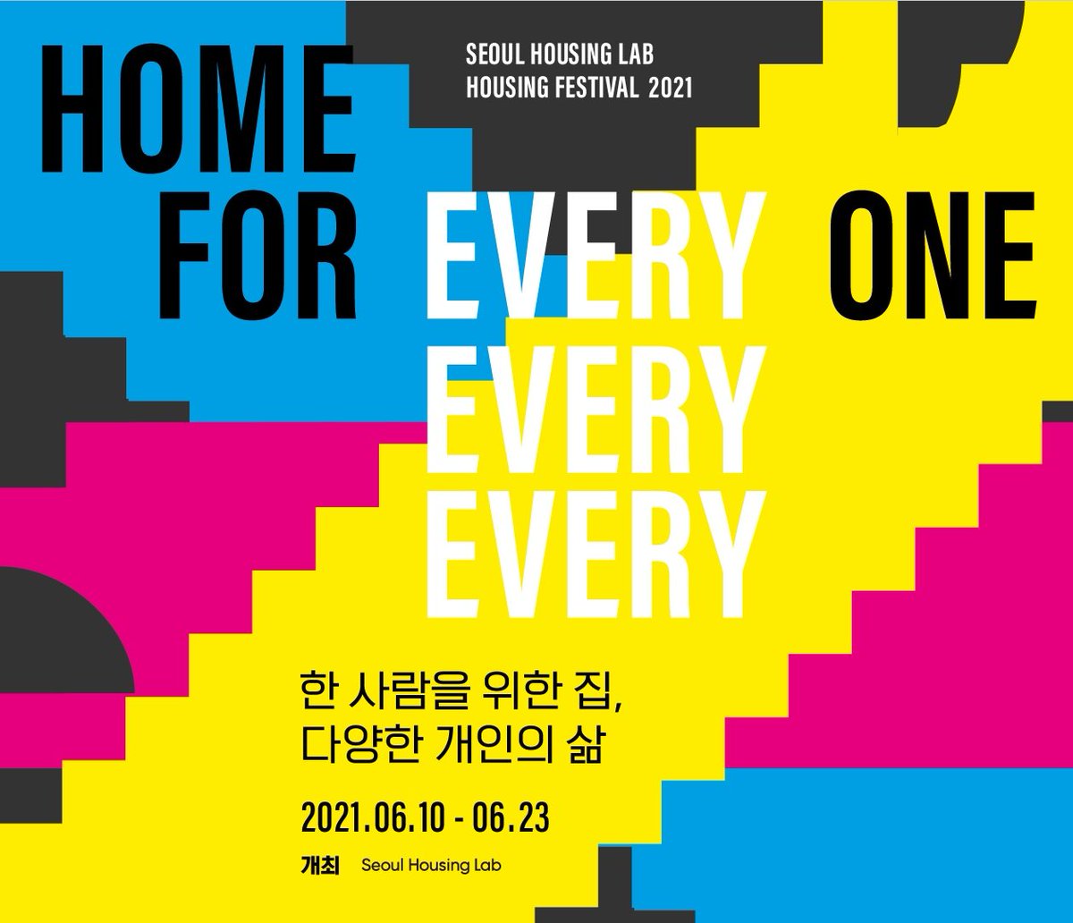 official_emif's tweet photo. 잠시 후 11시부터 
Seoul Housing Lab Housing Festival 2021 주거 컨퍼런스 <여성> 섹션이 시작됩니다.

emif에서 공동대표 강한별, 김초희 회원님이 토론자로 참여합니다! 
많은 관심 부탁드립니다.

👇👇👇링크 👇👇👇
https://t.co/2662YshsFn https://t.co/GZi87mf7gc
