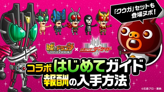 城とドラゴンのニュース 最新つぶやきまとめ Iphoneアプリ ページ2 Applion