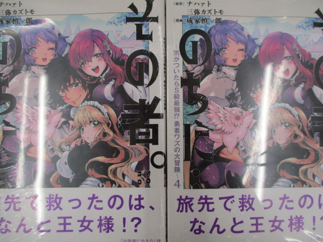 その者のちに