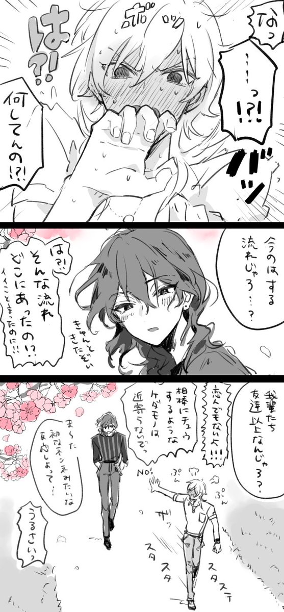 まだ零薫未満🌸 