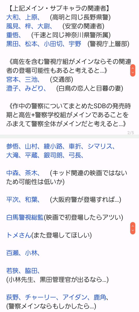 ジン 俺は無能じゃない 22年 劇場版名探偵コナン 登場人物予想 名探偵コナン 緋色の弾丸 Conan ジン 俺は無能じゃない 22年 劇場版名探偵コナン 登場人物予想 名探偵コナン 緋色の弾丸 Conan