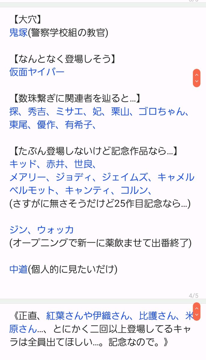 ジン 俺は無能じゃない 22年 劇場版名探偵コナン 登場人物予想 名探偵コナン 緋色の弾丸 Conan ジン 俺は無能じゃない 22年 劇場版名探偵コナン 登場人物予想 名探偵コナン 緋色の弾丸 Conan