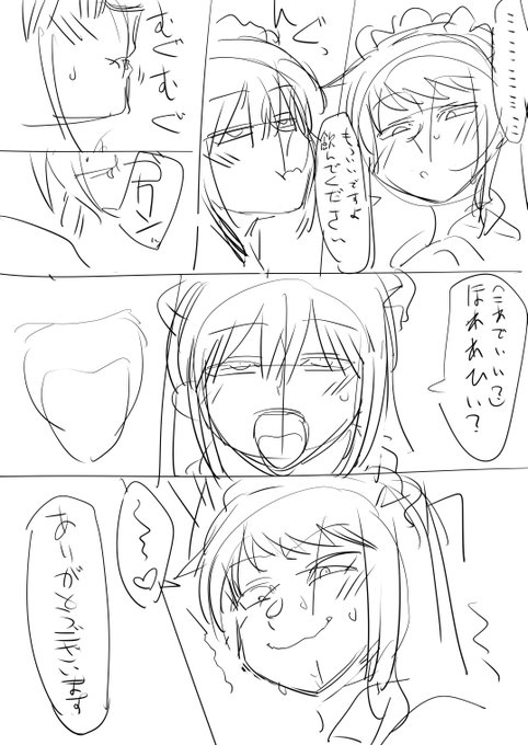 6ページ目
ようやく飲み込んだぜ・・・ 