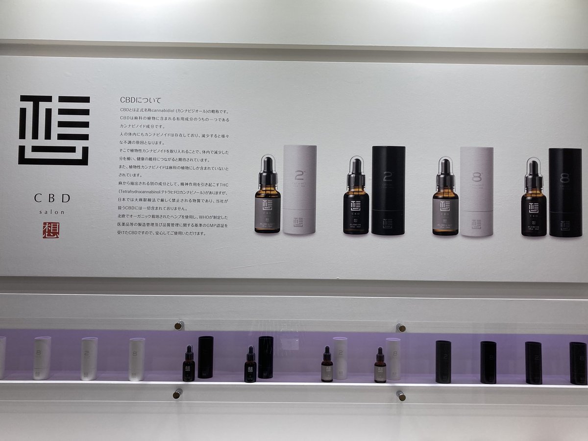 cbd_so's tweet photo. 東京ビッグサイトで開催のウェルネスライフジャパンの最終日。ドリンクの試飲行なっております。
#CBD #ウェルネスライフジャパン  #CBDsalon想 #CBD想 #カンナビジオール https://t.co/nGWphyevjB