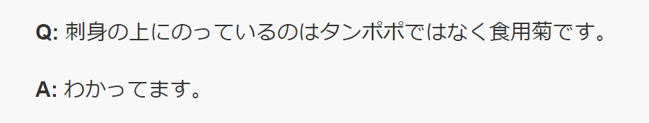 Game Watch 無限タンポポ Oculus Quest版 Vr刺身タンポポ 本日配信開始 ハンドトラッキング対応 食用菊では に対し公式 わかってます T Co 46fapdlloj Vr刺身タンポポ 食用菊