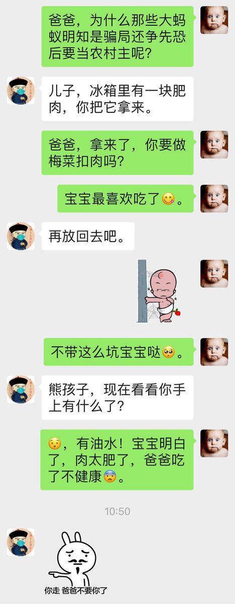 熊孩子宝宝👶和陛下爸爸的对话：
为什么大蚂蚁们争先恐后要当农场主？
<a href="/GoBaby71607144/">寶寶-陛下的後代</a> 
<a href="/dingguofantang/">陛下（终身制）</a>
