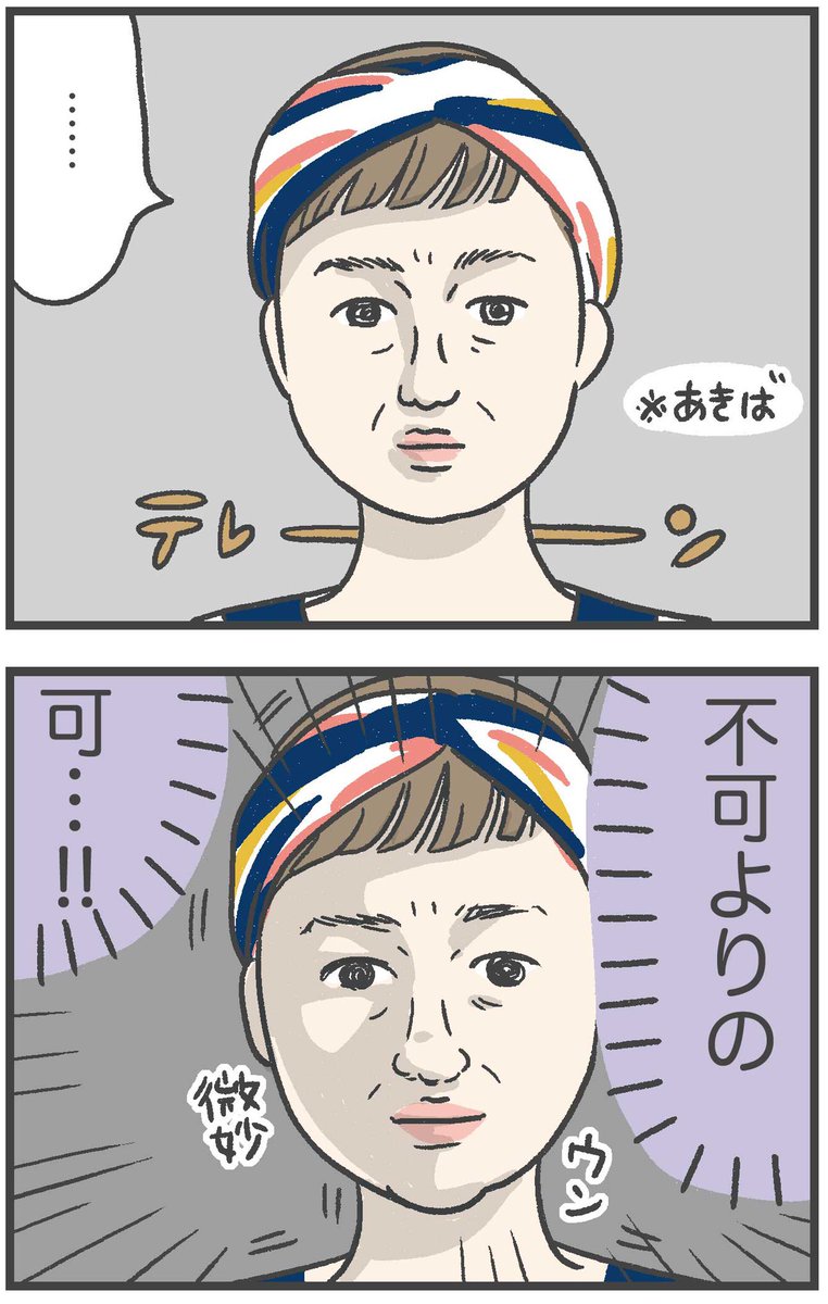 前髪を短く切りたい願望を前髪ウィッグで叶えてみた(2/2)
※マスク省略してます 