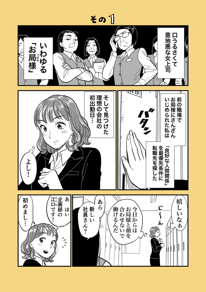 川田大智 職場のおつぼね様 仕事探しはスタンバイ 川田大智 職場のおつぼね様 仕事探しはスタンバイ