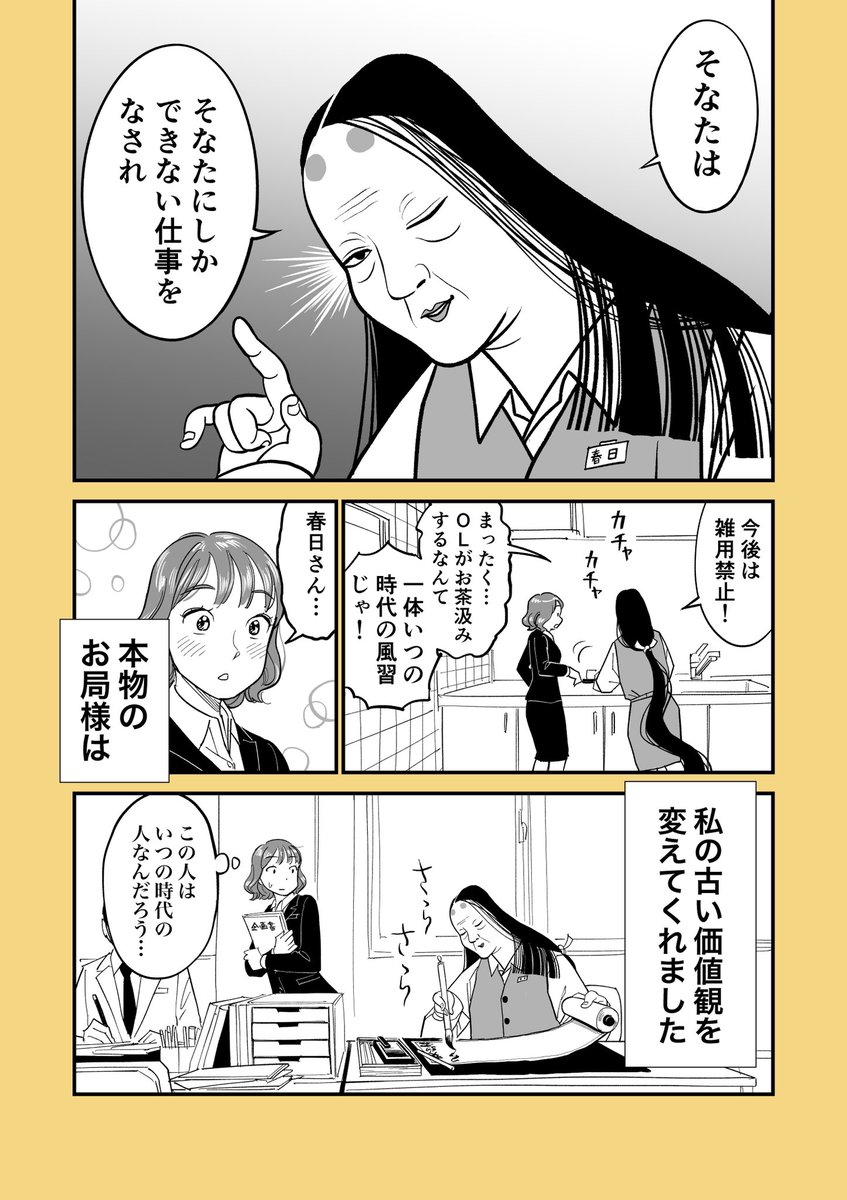 川田大智 職場のおつぼね様 仕事探しはスタンバイ 川田大智 職場のおつぼね様 仕事探しはスタンバイ