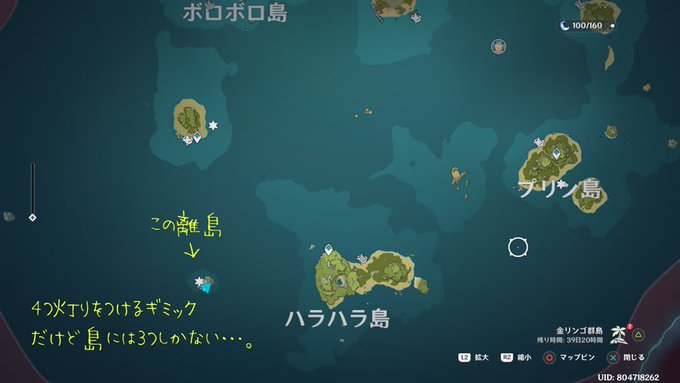 原神で 金リンゴ群島 が話題に トレンディソーシャルゲームス 原神で 金リンゴ群島 が話題に トレンディソーシャルゲームス