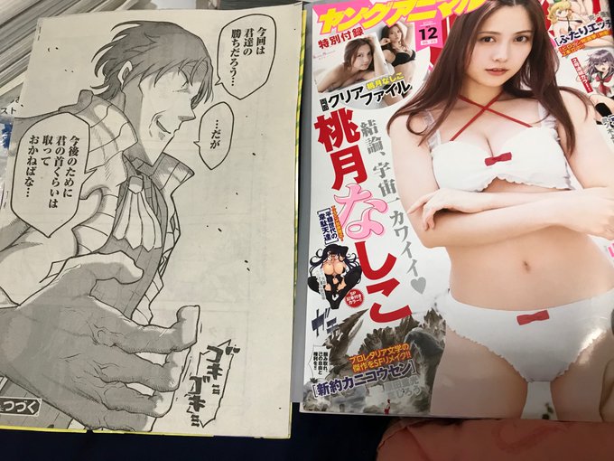 平穏世代の韋駄天達本日発売のヤングアニマルにて最新話掲載中 