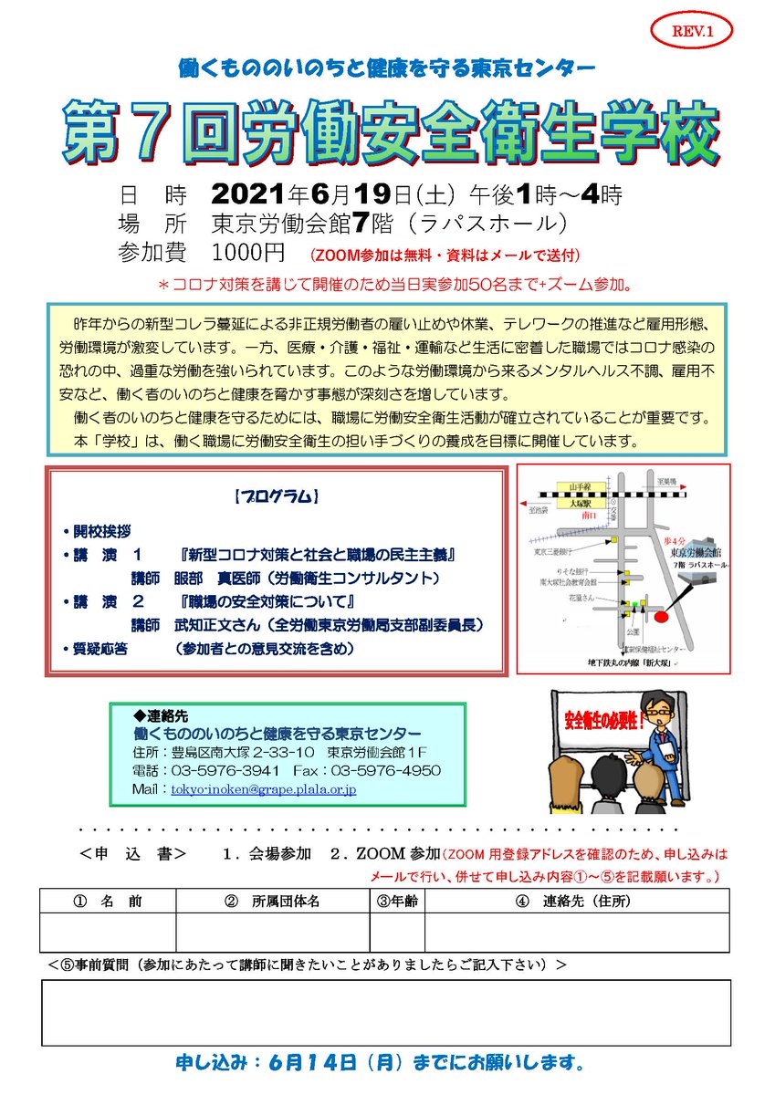 いの健東京センター Bxncexmbmupaoj7 Twitter