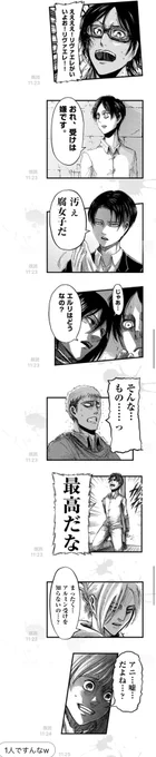 進撃の巨人が終わったので遊んだ 