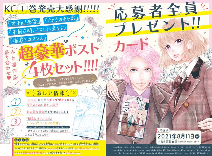 別冊フレンド編集部 Betsufure 全年06月11日 Twilog