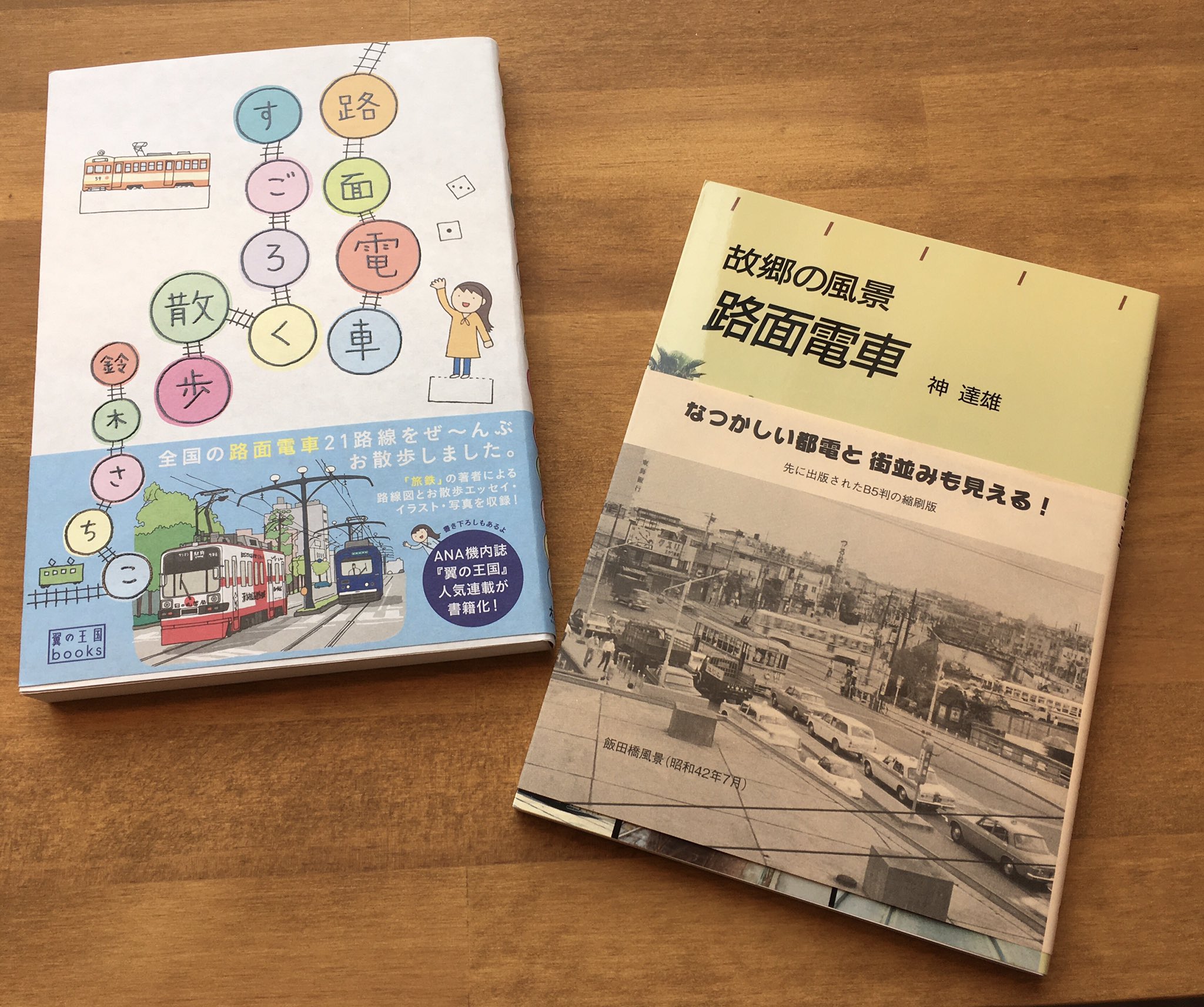 鈴木さちこ Papiko Suzuki Twitter