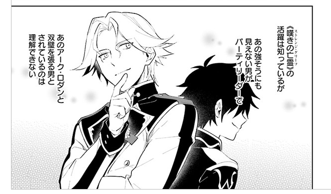 Gcノベルズ編集部 コミカライズ版 嘆きの亡霊は引退したい の最新第23 2 話が下記サイトにて公開されています 理解 できない コミックウォーカー T Co Tnvmjpnvvk ニコニコ静画 T Co 7d7bjlpfm8 原作６巻 コミックス４巻 大