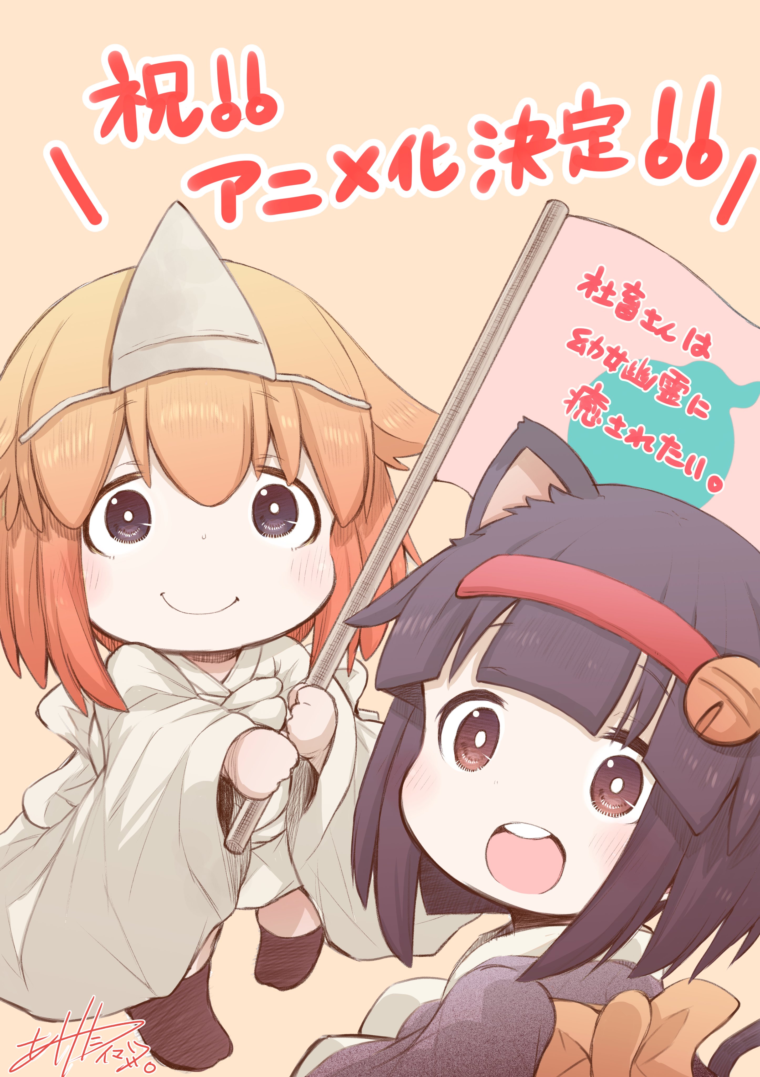 アニメ化決定 Twitter Search Twitter