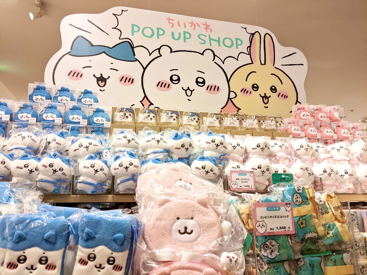 ちいかわグッズ公式 on X: 