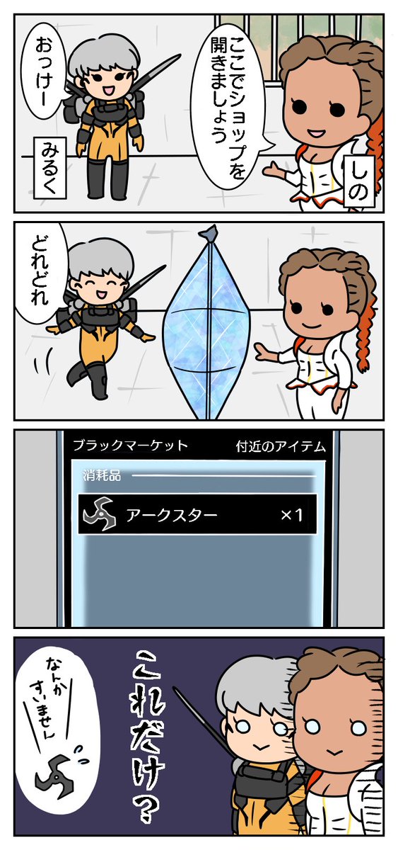 みんなとのエペの思い出
⑤場所を考えないとなんですね
#apex漫画 