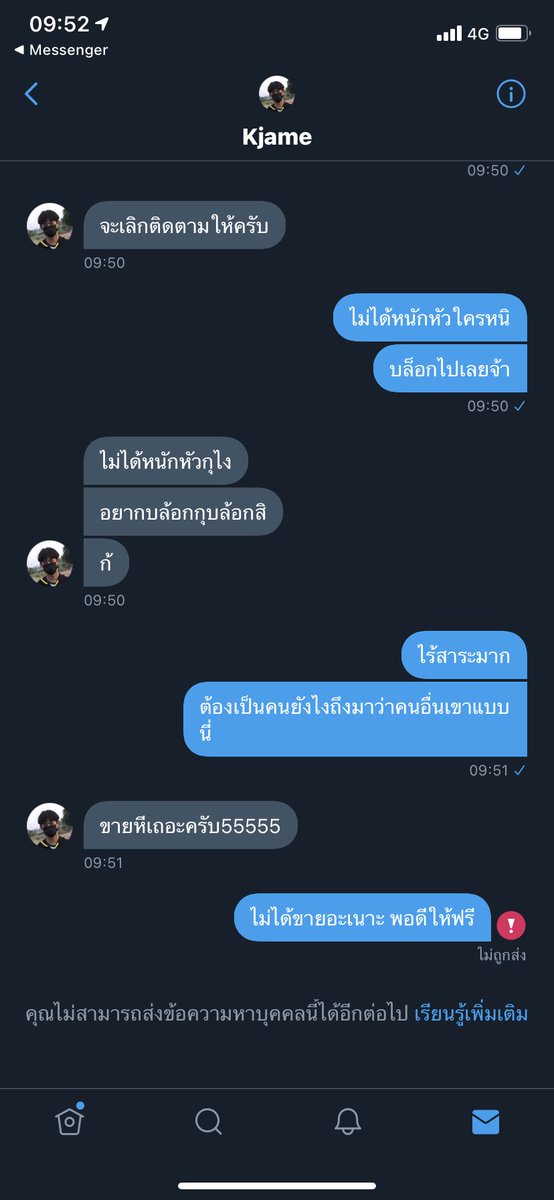 oppo5678's tweet photo. ไม่เคยรู้จัก อยู่ๆทักมาขอเย็ด ไอ้สัสสกปรกทุเรศ พอคุยไม่ได้ดั่งใจก็มาด่าสันดานเสีย ลูกอีควาย https://t.co/DJgQbnZUU7