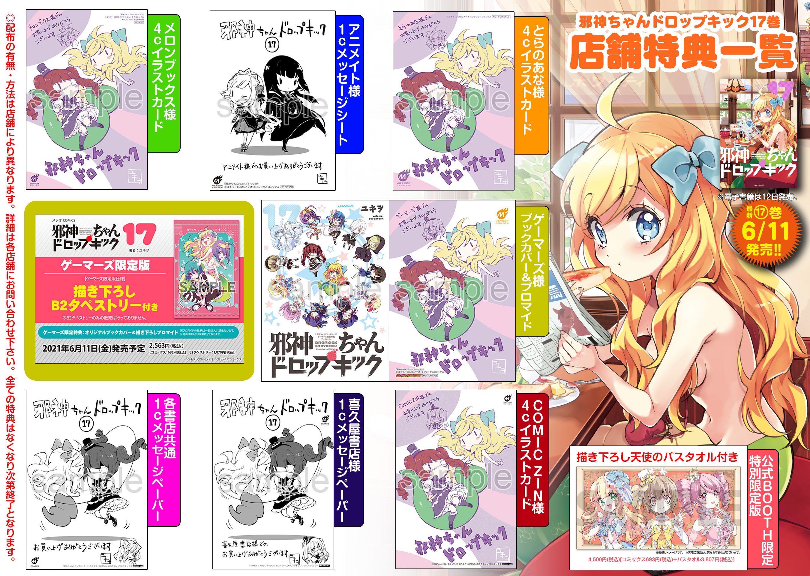 漫画「邪神ちゃん」公式＠最新24巻12月発売！ в X: „「邪神