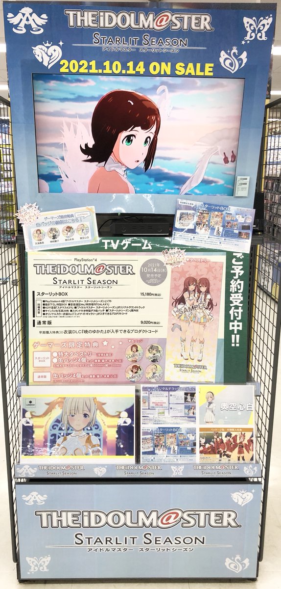 X-এ ゲーマーズ横浜店: 