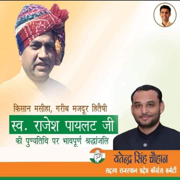 yatendrapcc's tweet photo. एक महान नेता।
एक सुलझे हुए इंसान ।
किसान मजदूर और पिछड़े वर्ग के सदा हितैशी रहे। दूरदर्शी सोच के धनी।
देश मे दूरसंचार क्रांति के जनक
स्वर्गीय श्री राजेश पायलट साहब की पुण्यतिथि पर शत-शत नमन।🙏 https://t.co/Hm5u2hTF9U