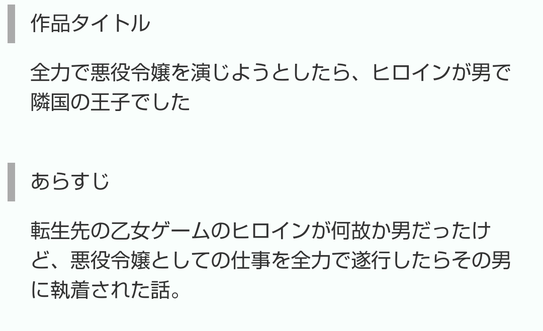 茅野ガク 乙女ゲーム転生ものの短編を投稿しました 新連載も更新してますっ よろしくお願いします ๑ W ノノ゙ T Co Rk6atwfluw R18 全力で悪役令嬢を演じようとしたら ヒロインが男で隣国の王子でした Naroun3234ha T Co 茅野ガク 乙女ゲーム転生ものの短編を投稿しました 新連載も更新してますっ よろしくお願いします ๑ W ノノ゙ T Co Rk6atwfluw R18 全力で悪役令嬢を演じようとしたら ヒロインが男で隣国の王子でした Naroun3234ha T Co