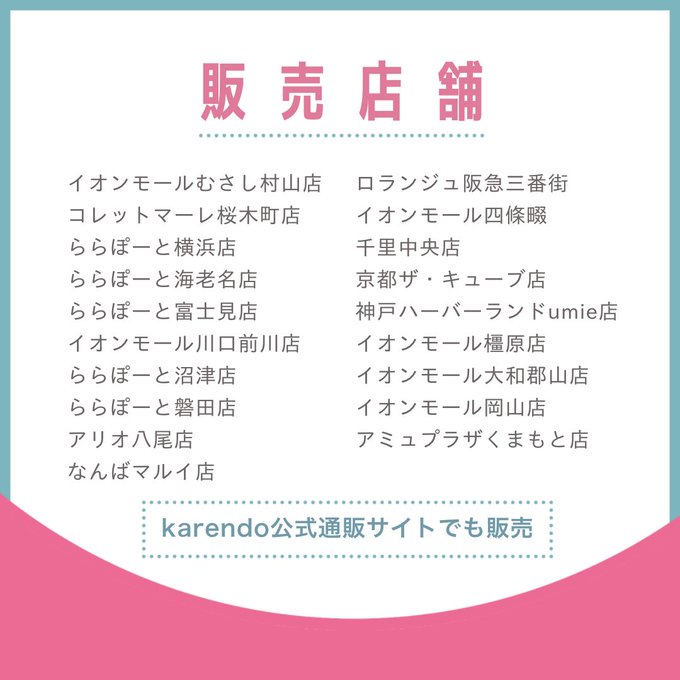 アミュプラザくまもとのtwitterイラスト検索結果