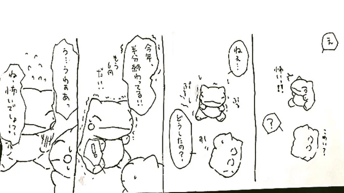 おはようございます。今日のみがわり劇場1349  #みがわり劇場 #pokeonsubstitute 