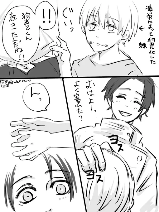 ちょっと可愛い乙棘描いてみたくなったので…

⚠️疲労すると幼児化する設定
⚠️雑
※以前フォロワ様より教えていただいたポメガバースネタ、ショタだからショメガバース…?(なんつって) 