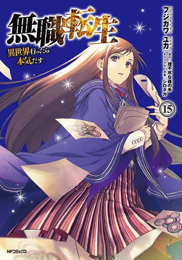 コミックフラッパー編集部 Comic Flapper 21年06月 Twilog