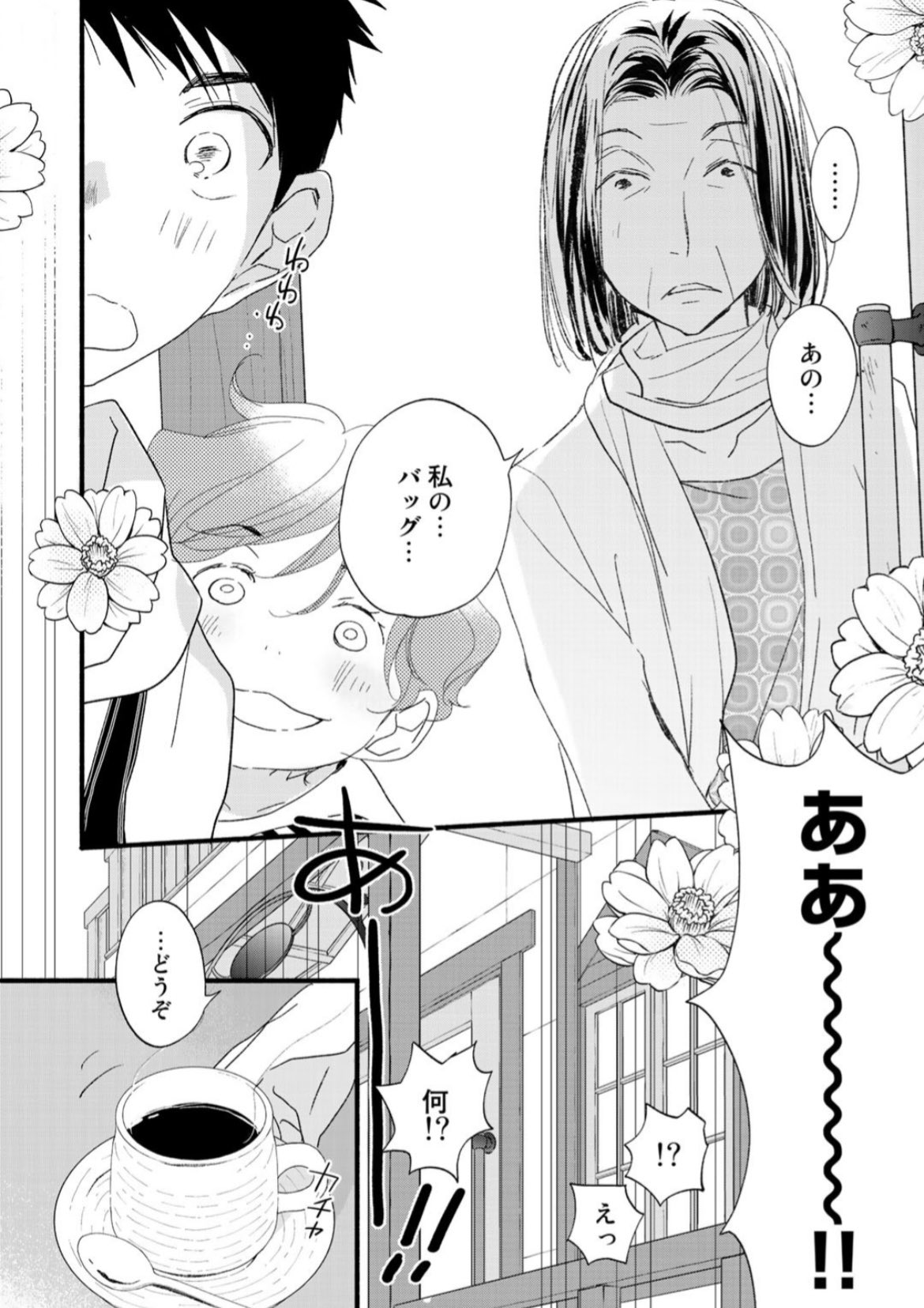 Comicブースト編集部 V Twitter あらすじ 純喫茶ねこ 杉崎ゆきる 70杯目 茶トラの子猫と奥尻さんの 縁 について語ったくるみさん 茶トラの子猫が帰って来たタイミングで 本当に奥尻さんがバッグを忘れて戻って来て T Co Cje5ipne73 純ねこ