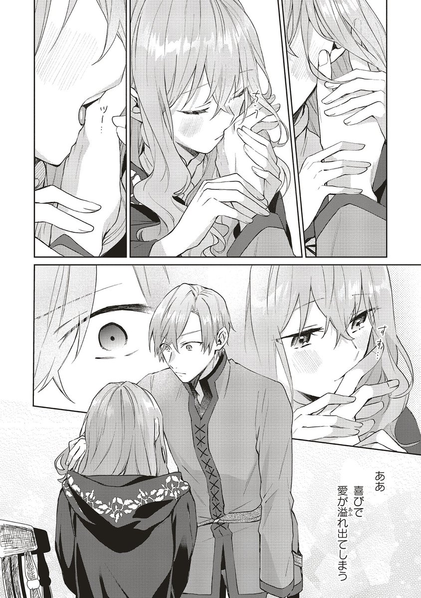 Flos Comic Floscomic さんの漫画 1466作目 ツイコミ 仮