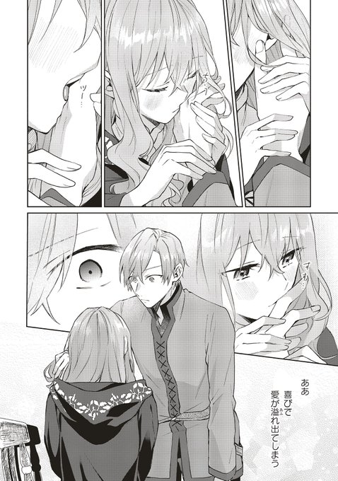 惚れ魔女 を含むマンガ一覧 いいね順 ツイコミ 仮 惚れ魔女 を含むマンガ一覧 いいね順 ツイコミ 仮