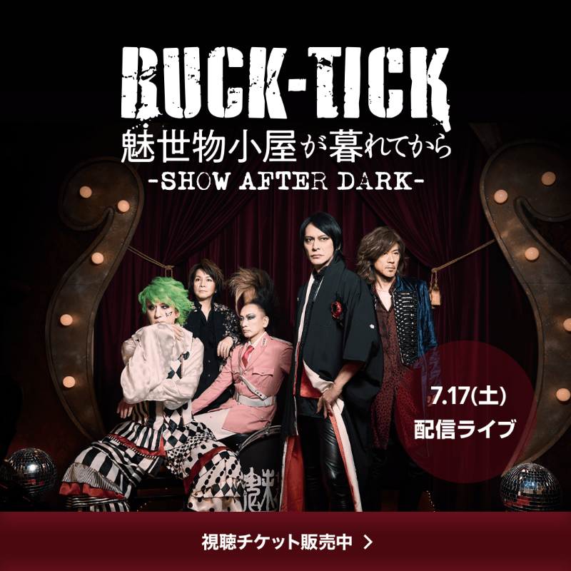 BUCK-TICK 魅世物小屋が暮れてから　～SHOW AFTER DARK～ Amazon.co.jp: 魅世物小屋が暮れてから〜SHOW AFTER DARK〜 in