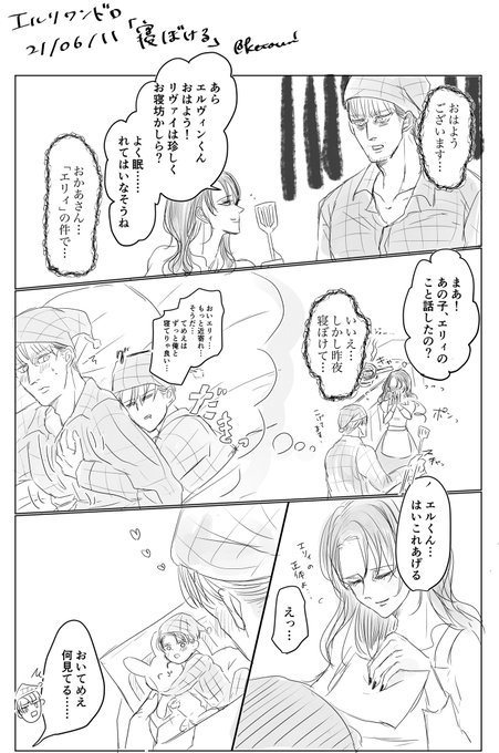 目力 Ketomin さんのマンガ一覧 いいね順 2ページ ツイコミ 仮 目力 Ketomin さんのマンガ一覧 いいね順 2ページ ツイコミ 仮