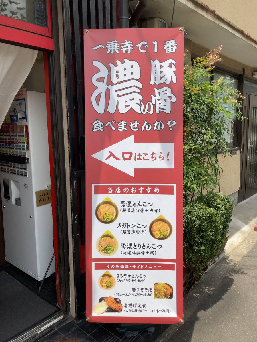 みんなの 豚骨ラーメン パン 口コミ 評判 食べたいランチ 夜ごはんがきっと見つかる ナウティスイーツ みんなの 豚骨ラーメン パン 口コミ 評判 食べたいランチ 夜ごはんがきっと見つかる ナウティスイーツ