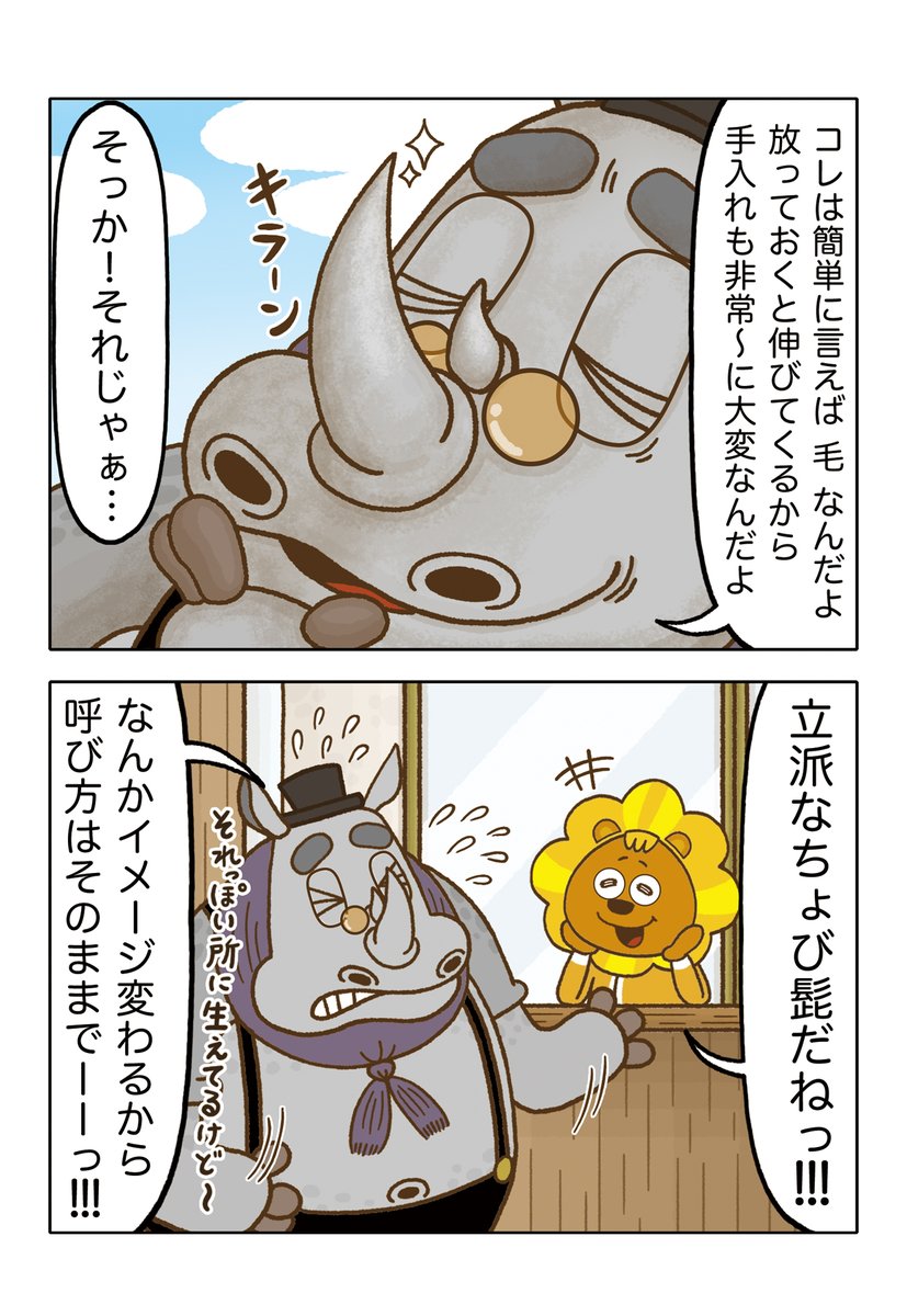 サイの漫画ツイートまとめ Comic Diggin