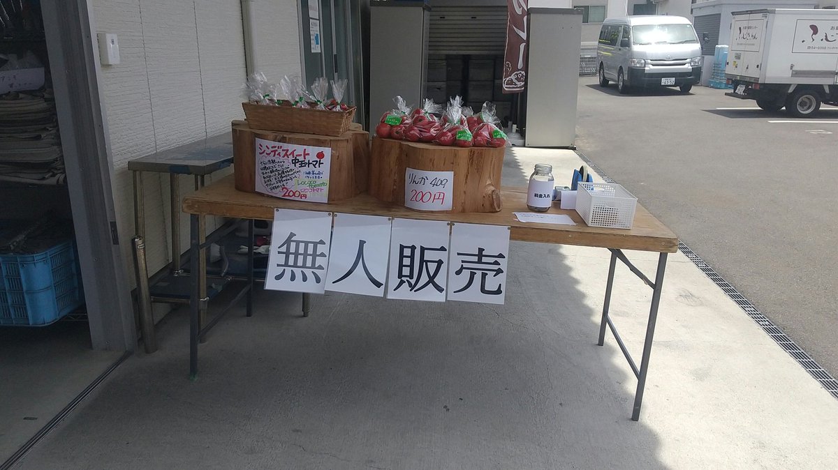 LococoFarm's tweet image. ふじきっちん調理センターに
ロココトマト納品しました🍅