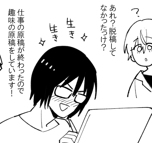 漫画家あるある(?) 