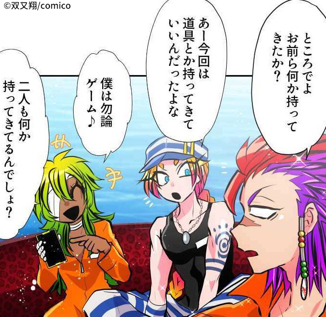 いろいろ ナンバカ 画像 9425 ナンバカ 六力 画像