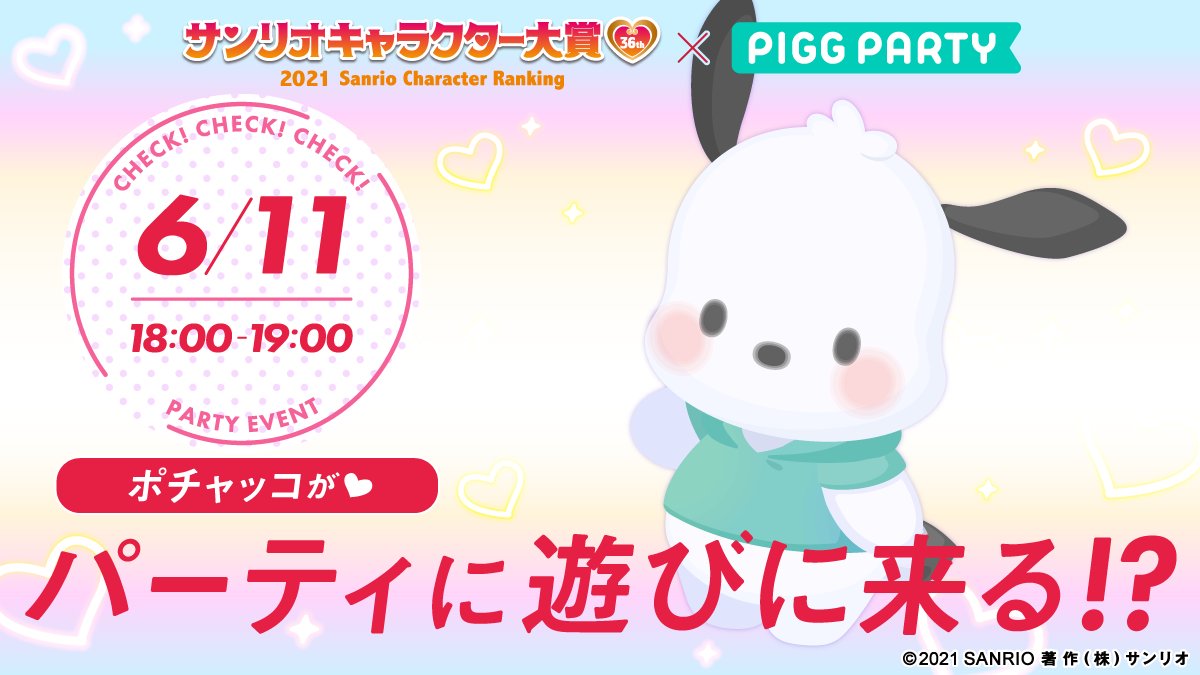 はぴだんぶい 公式 Hapidanbui Twitter