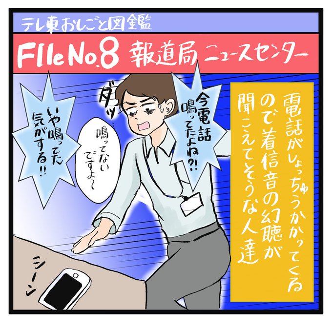 テレ東おしごと図鑑のtwitterイラスト検索結果 テレ東おしごと図鑑のtwitterイラスト検索結果