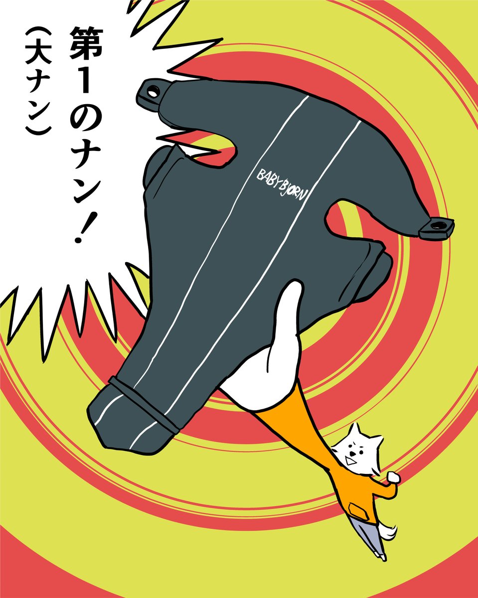 これ第3のナンまで考えなきゃダメだったな～って思うマンガ(再掲) 1/2 