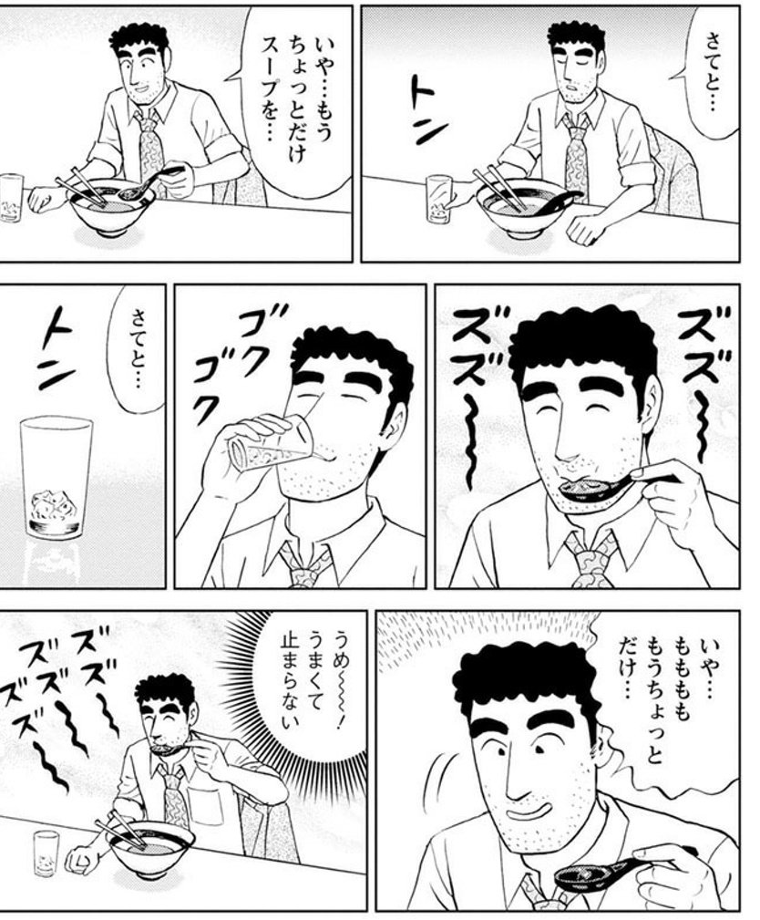ひろしにとって塩分は竹馬の友 