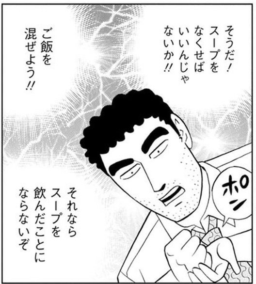 ひろしにとって塩分は竹馬の友 
