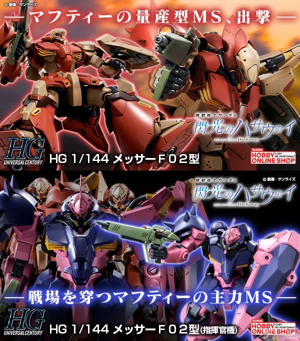 機動戦士ガンダム 閃光のハサウェイ on X: 